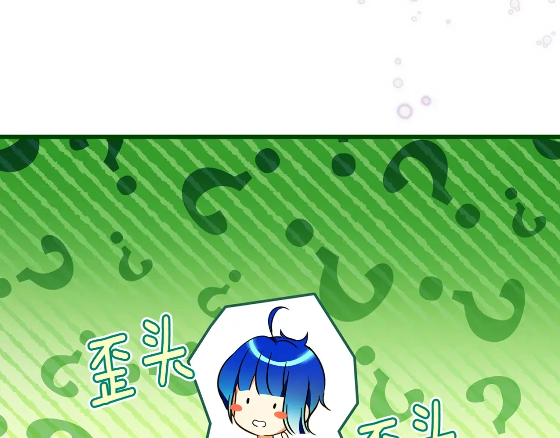 第77话 刑场救人 第105页
