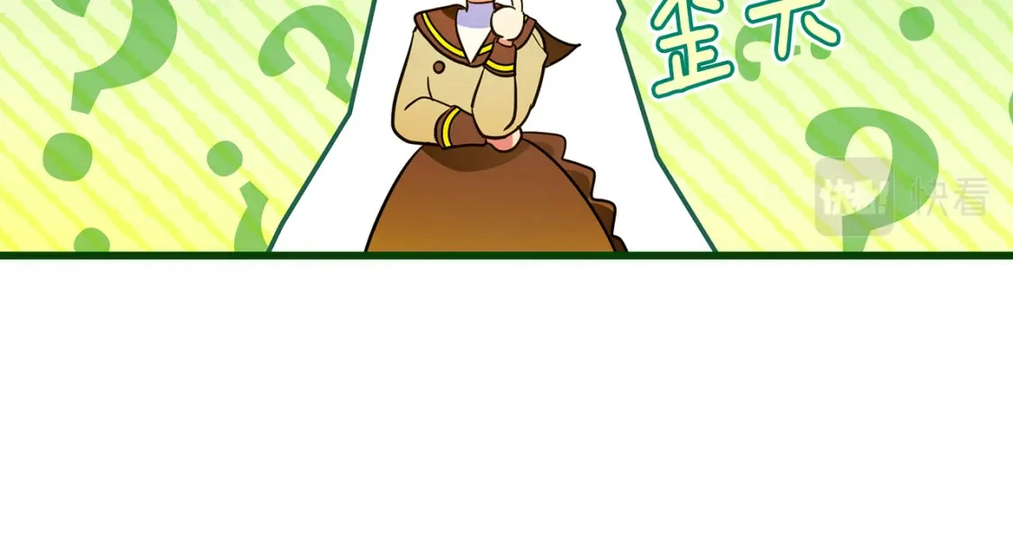 第77话 刑场救人 第106页