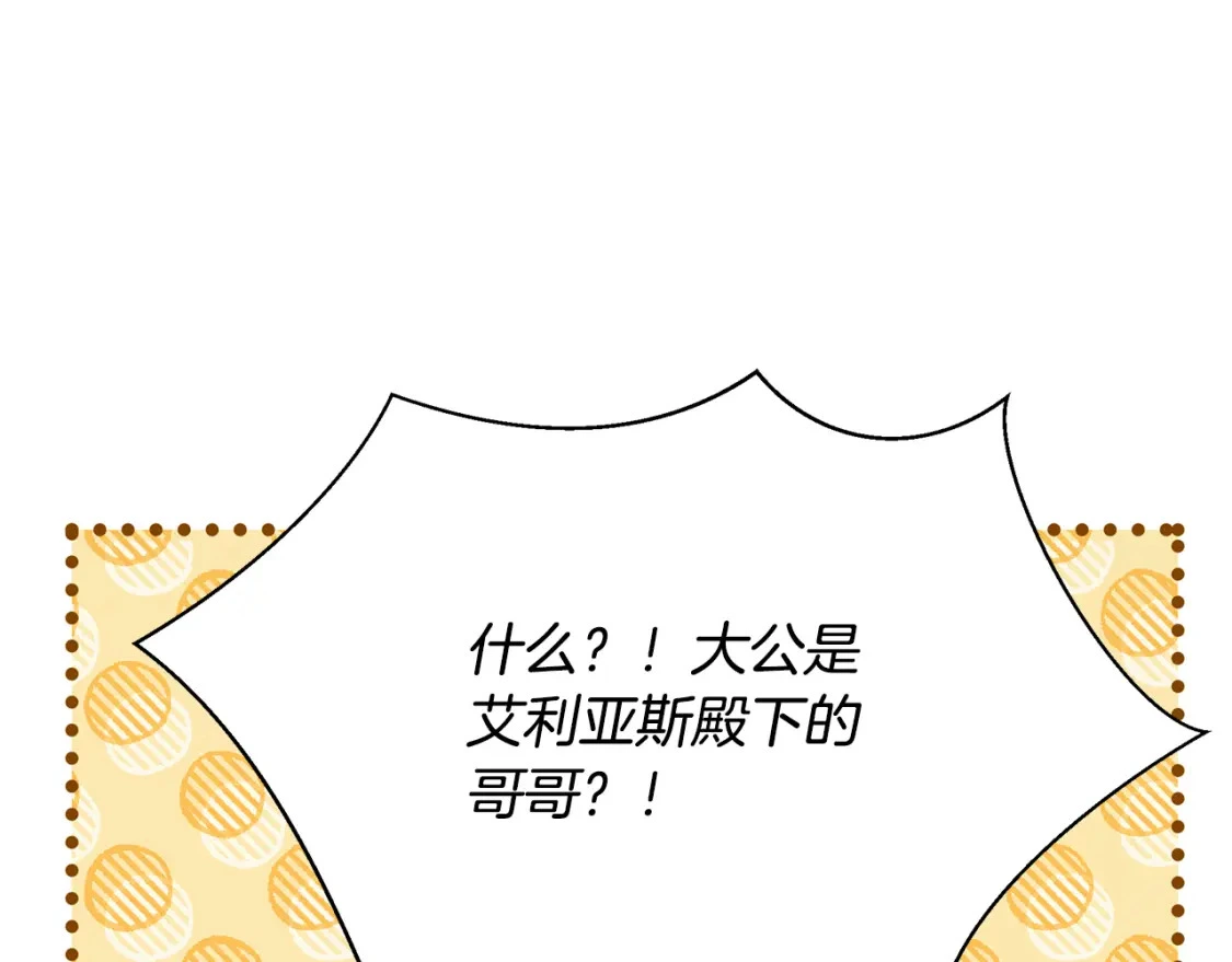 第77话 刑场救人 第107页