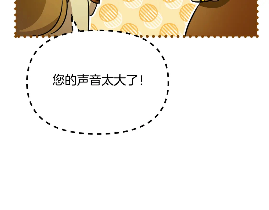 第77话 刑场救人 第109页
