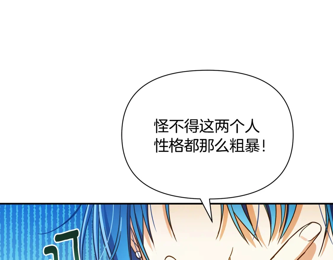 第77话 刑场救人 第110页