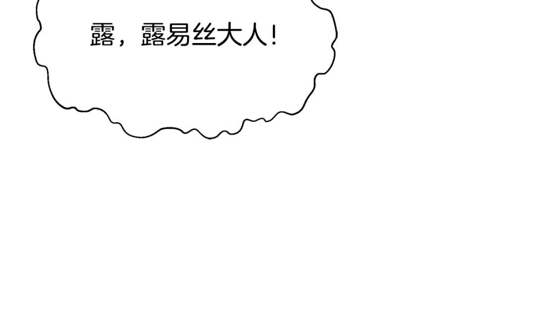 第77话 刑场救人 第112页