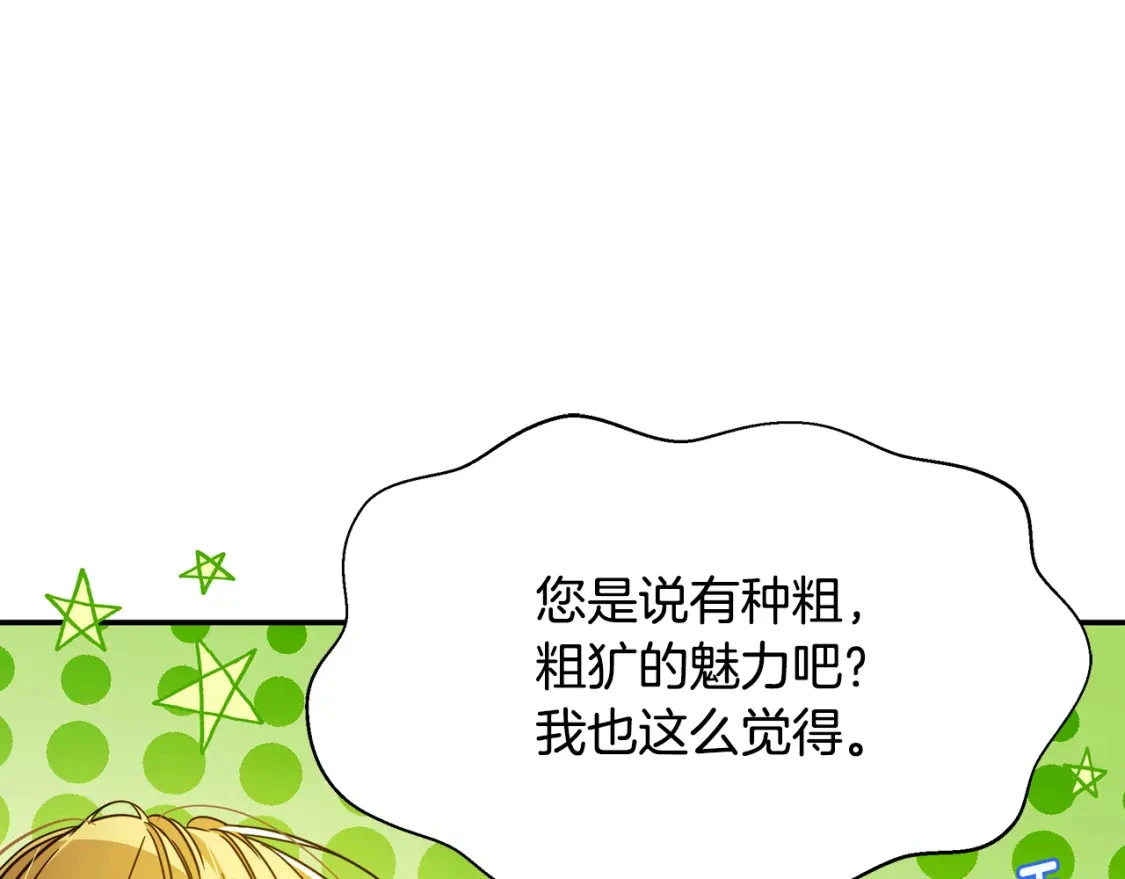 第77话 刑场救人 第113页
