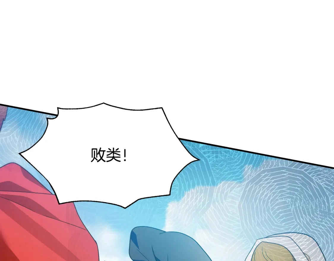 第77话 刑场救人 第126页