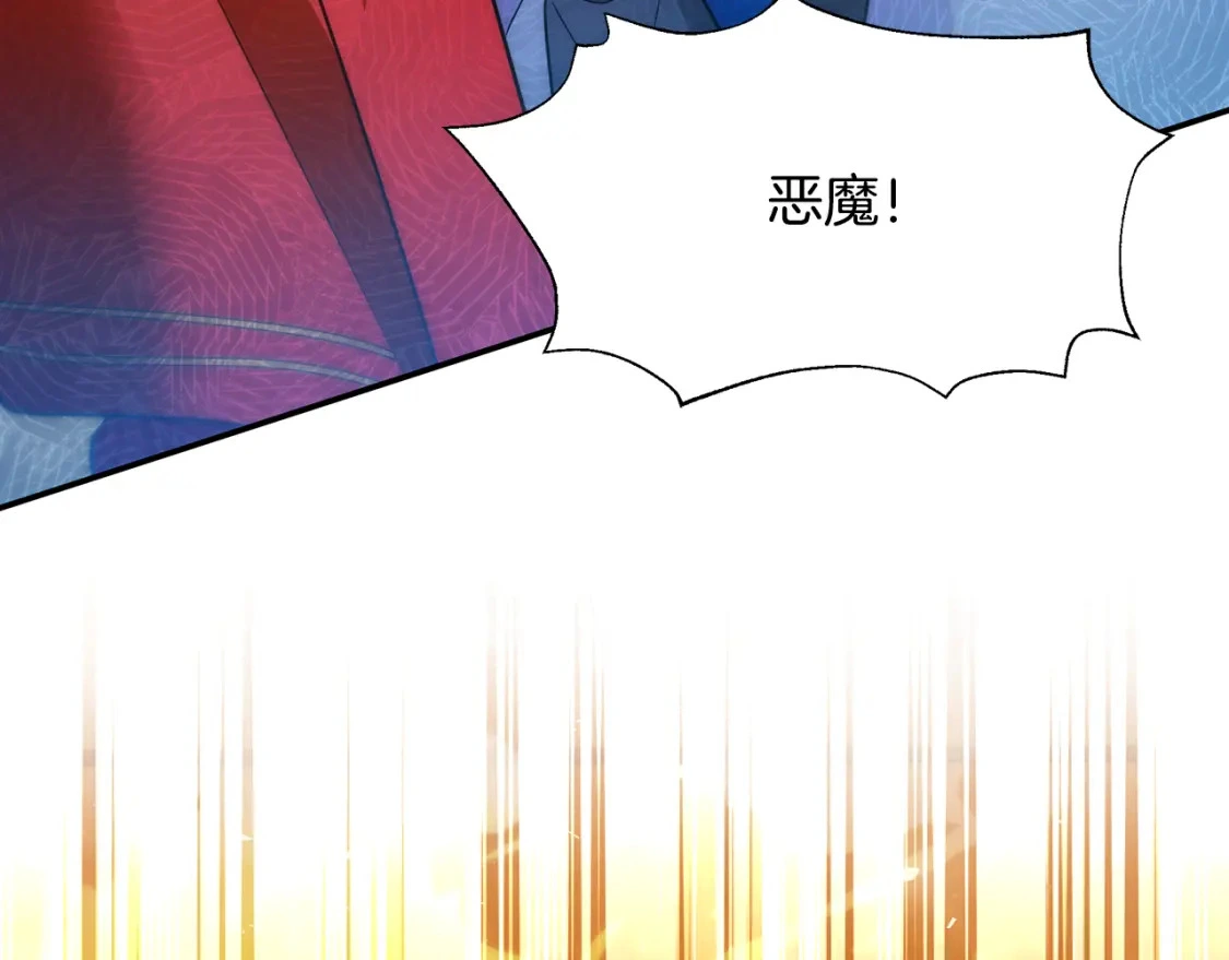 第77话 刑场救人 第128页