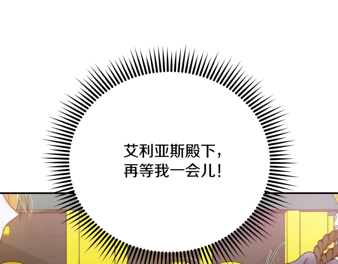 第77话 刑场救人 第133页