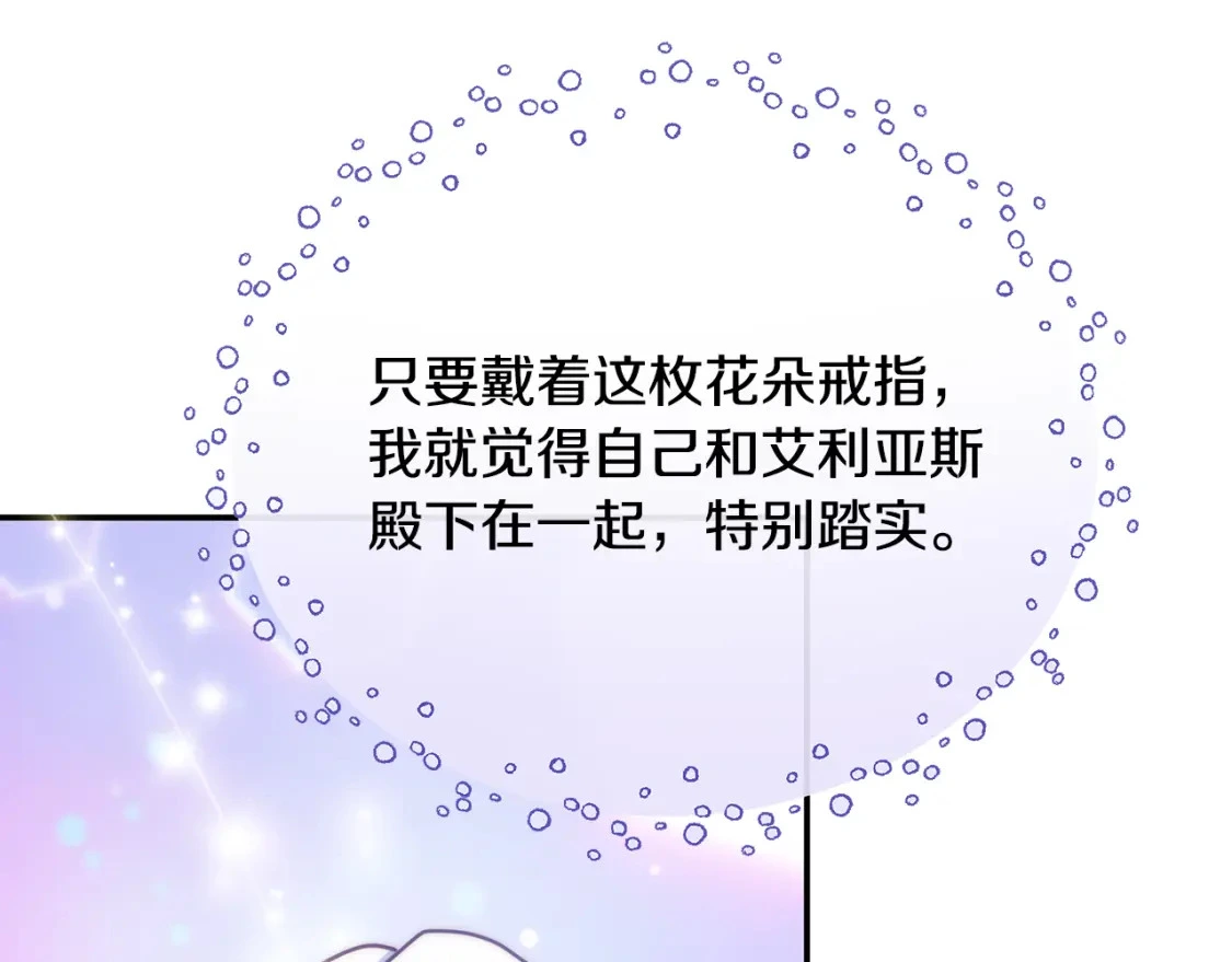 第77话 刑场救人 第136页