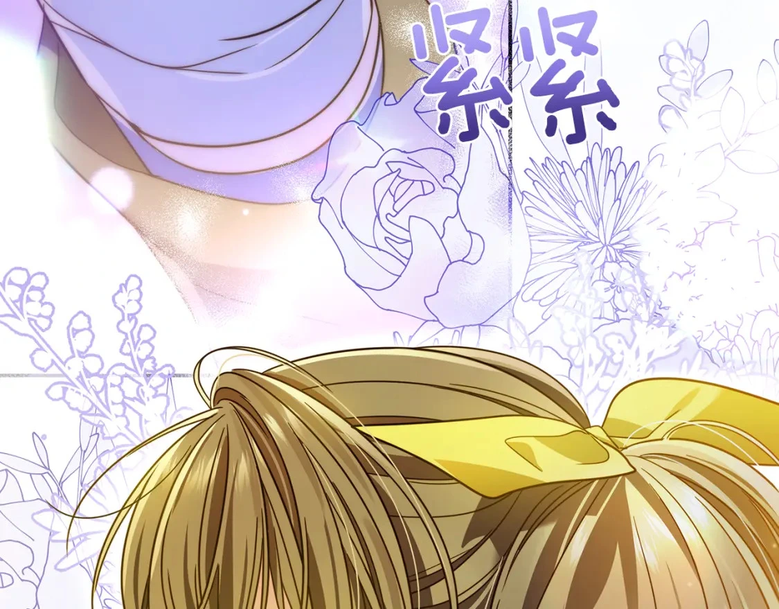 第77话 刑场救人 第138页