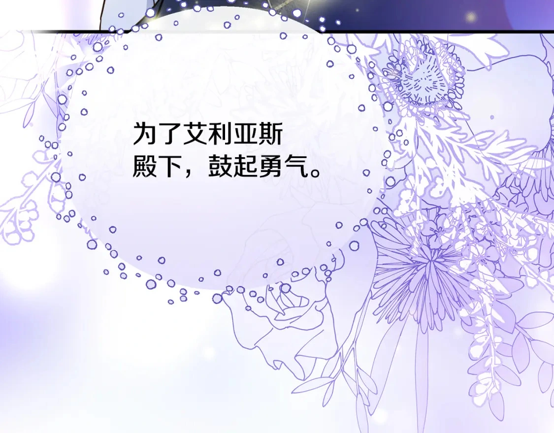 第77话 刑场救人 第140页