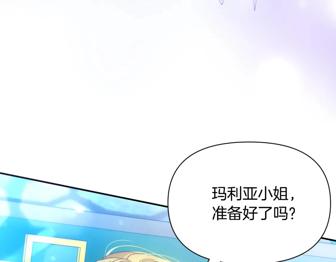 第77话 刑场救人 第141页