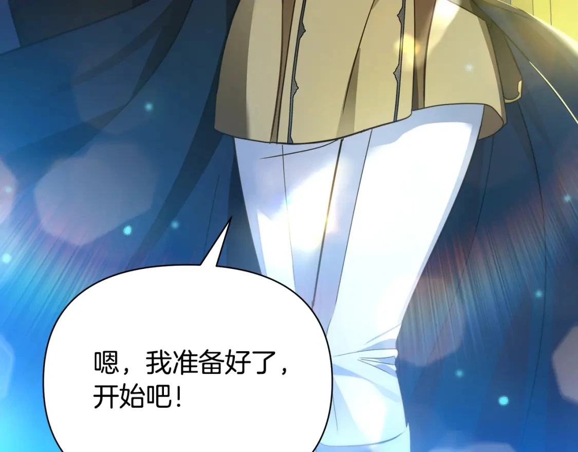 第77话 刑场救人 第144页
