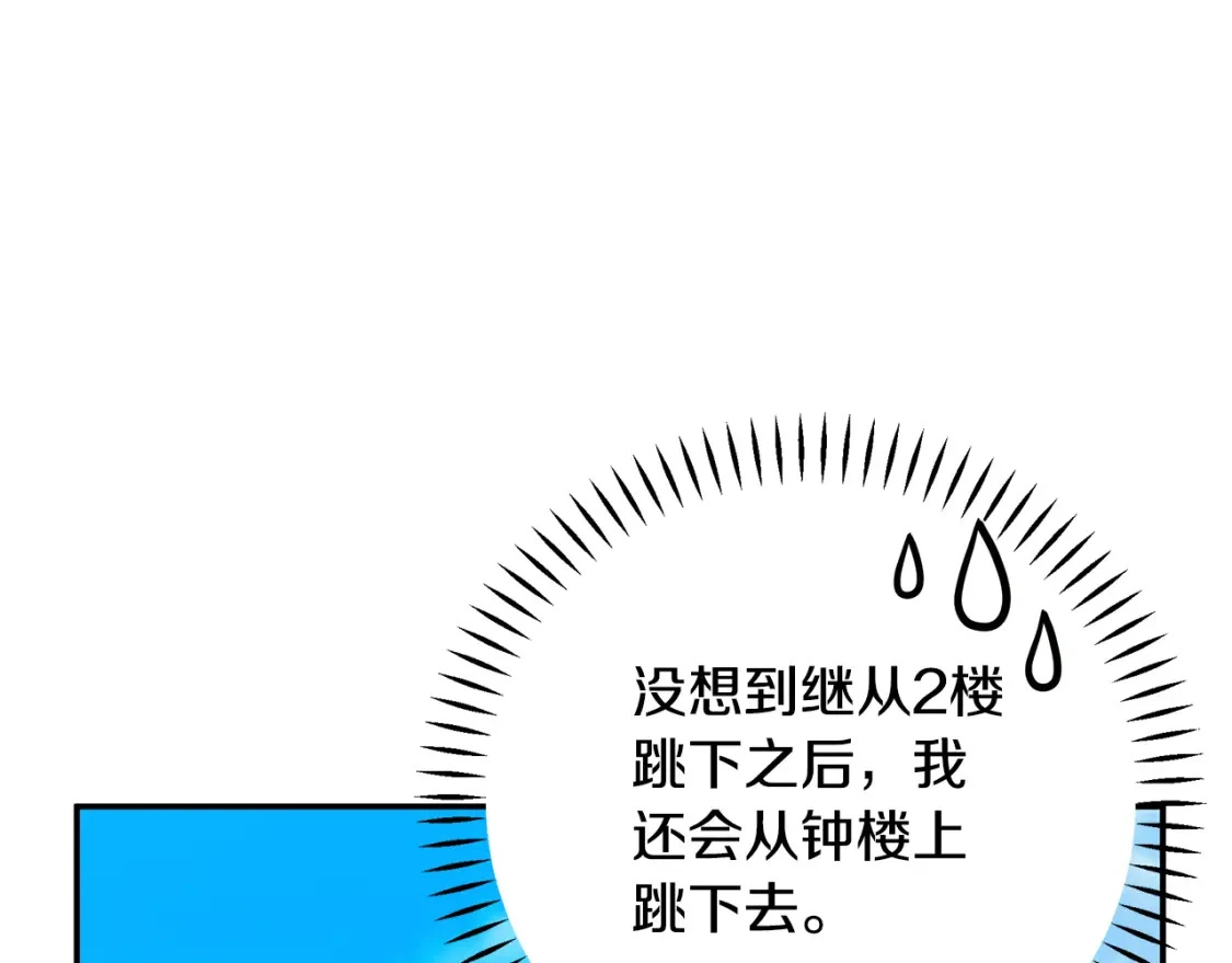 第77话 刑场救人 第146页