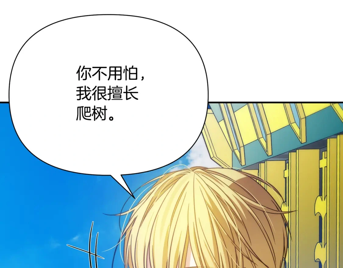 第77话 刑场救人 第149页