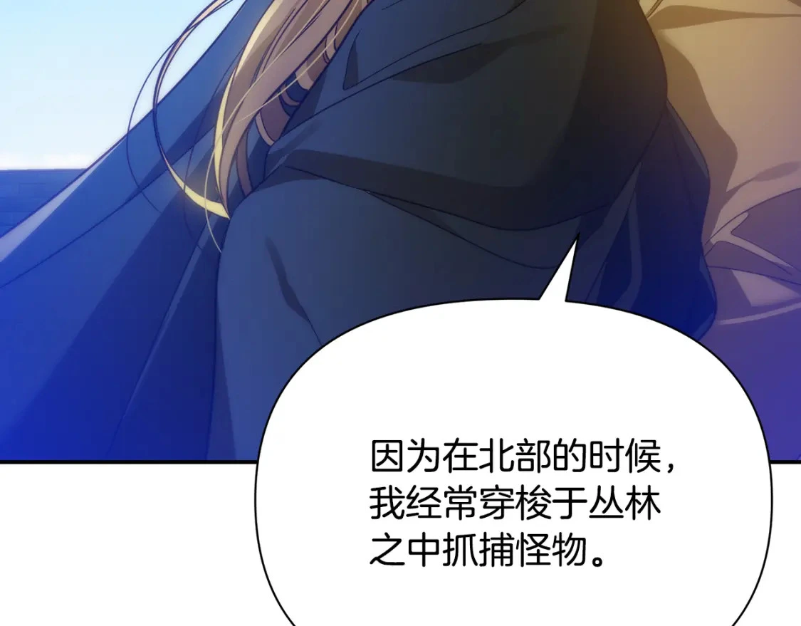第77话 刑场救人 第151页