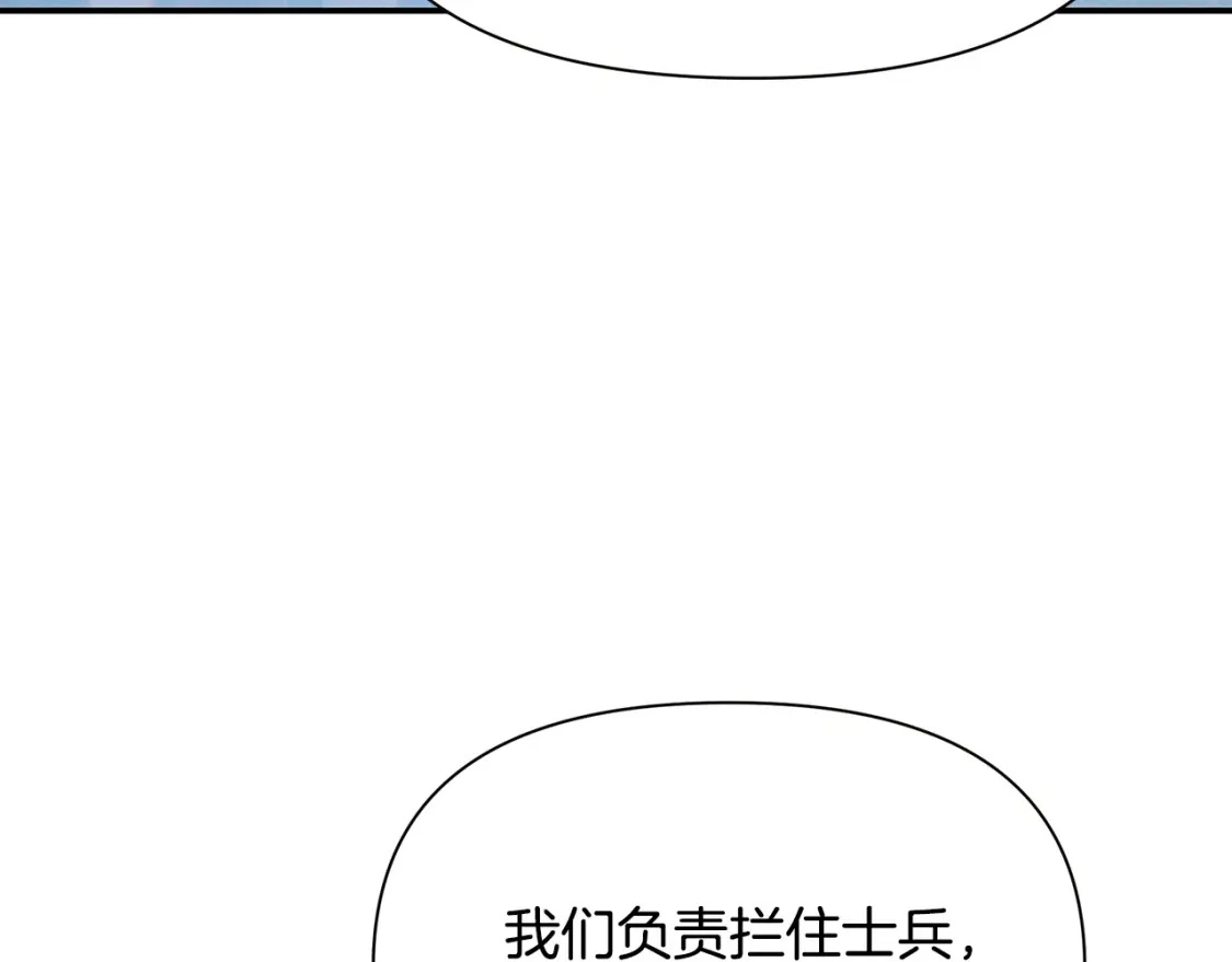 第77话 刑场救人 第158页
