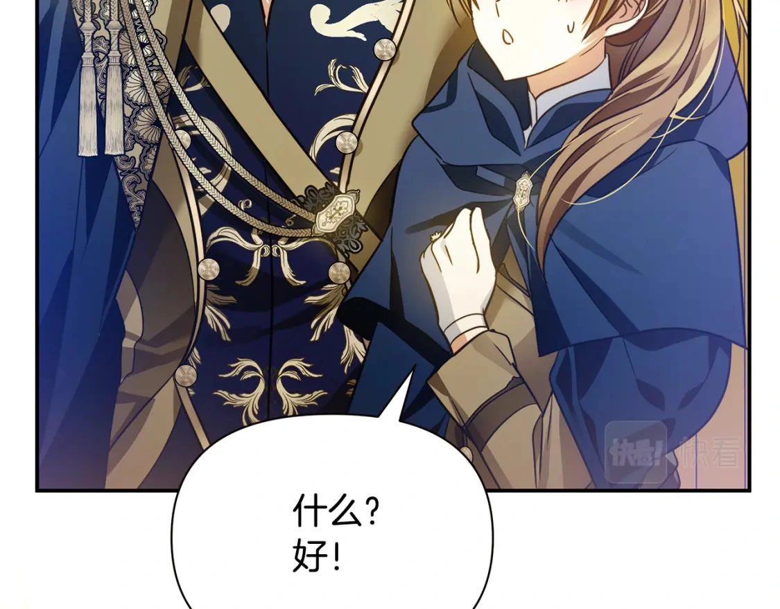 第77话 刑场救人 第160页