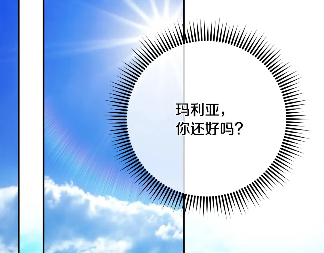 第77话 刑场救人 第167页
