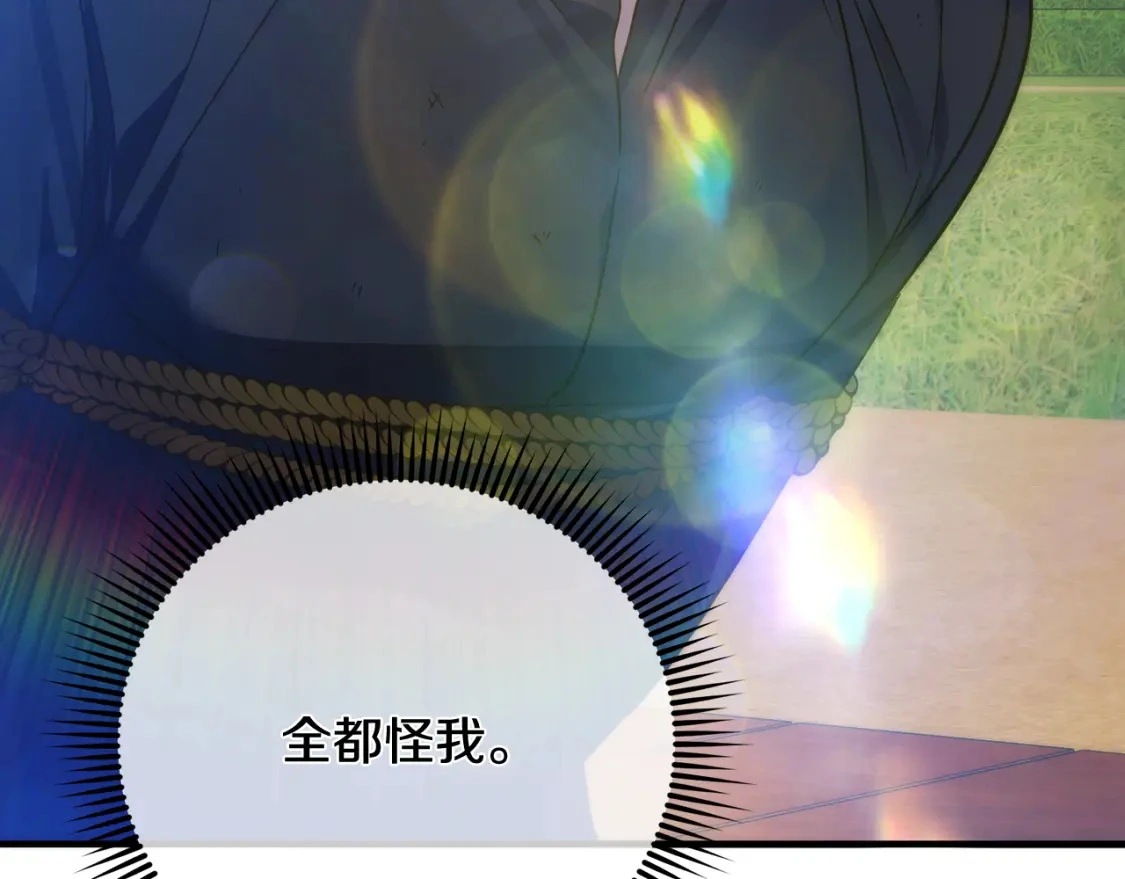第77话 刑场救人 第170页