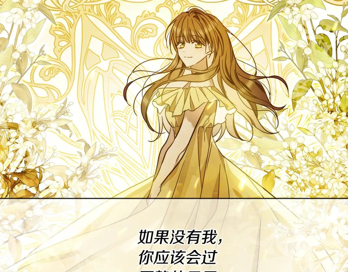 第77话 刑场救人 第173页