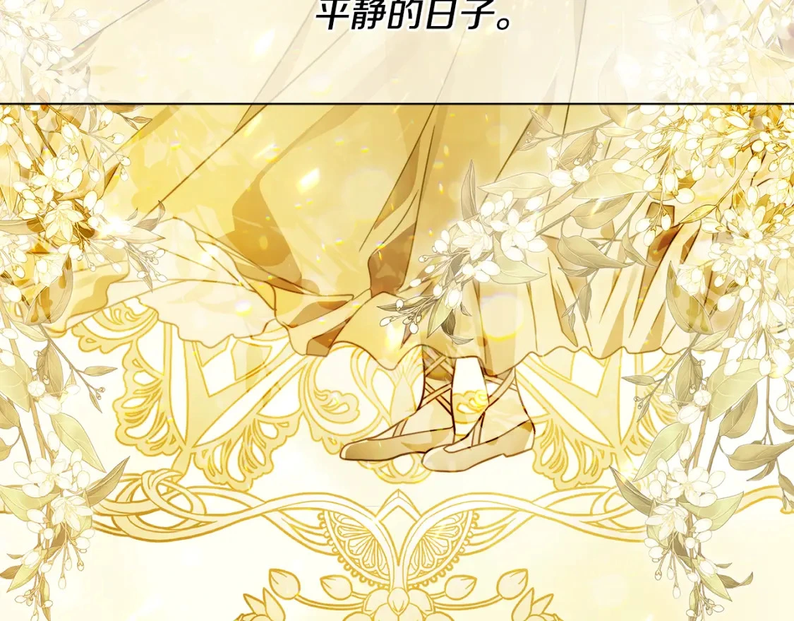 第77话 刑场救人 第174页