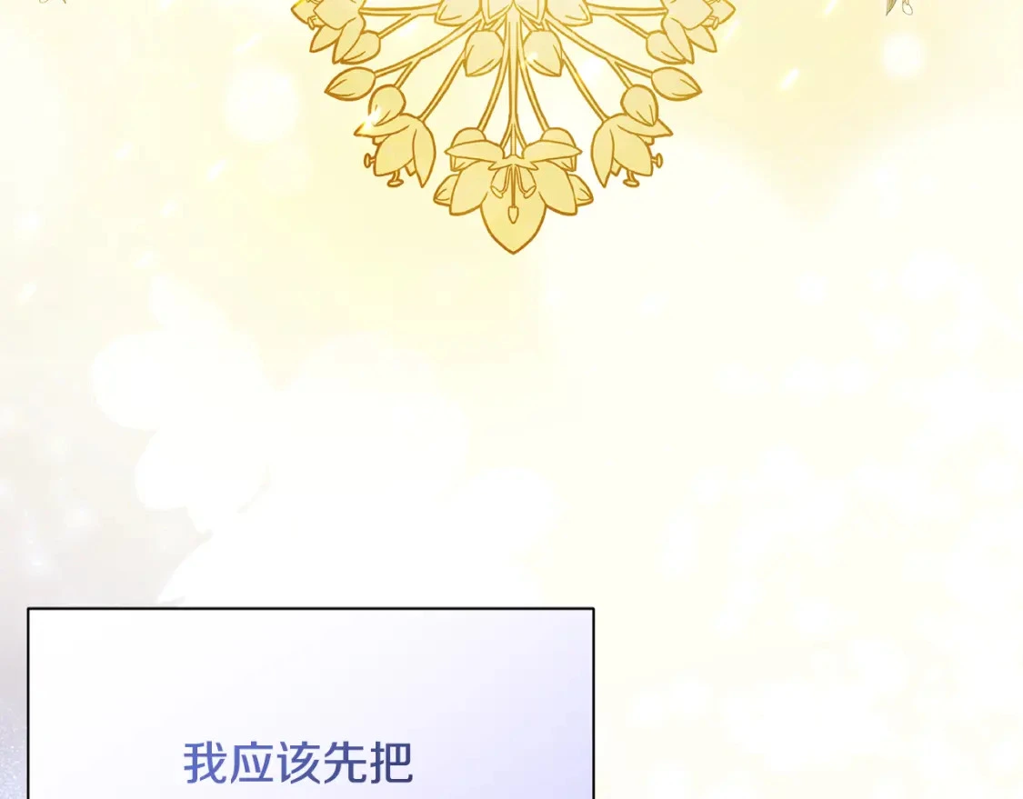 第77话 刑场救人 第175页