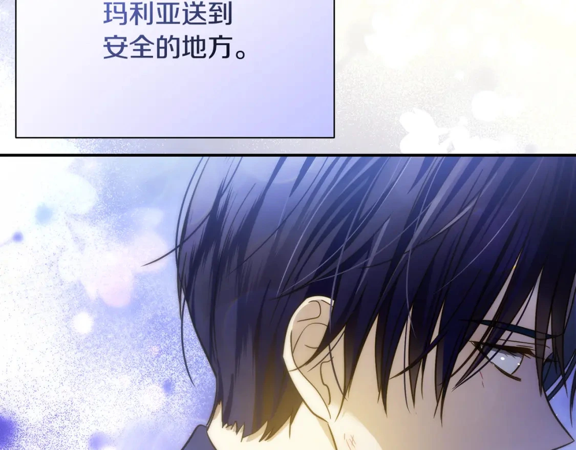 第77话 刑场救人 第176页