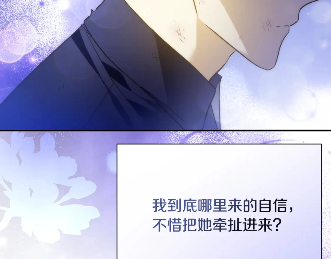 第77话 刑场救人 第177页
