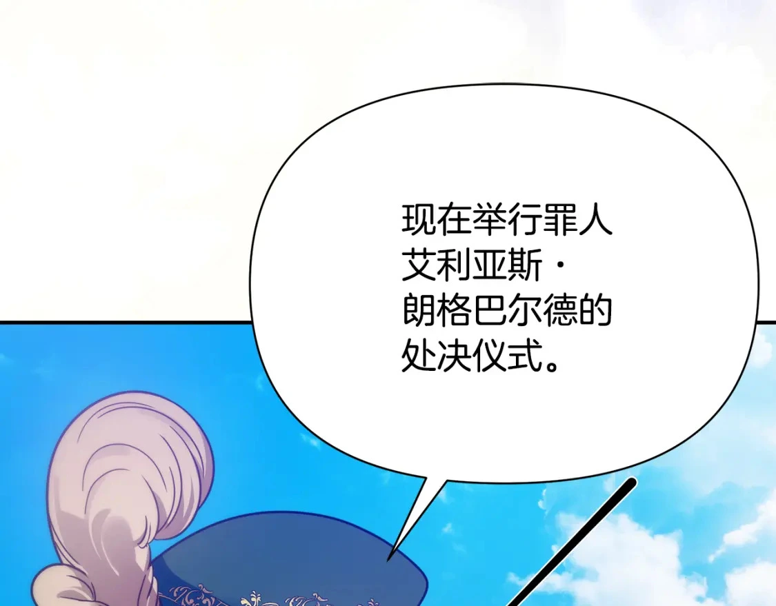 第77话 刑场救人 第181页