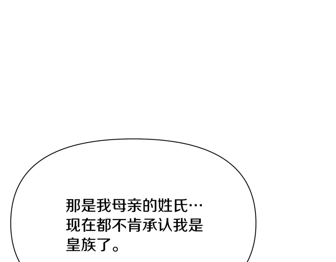 第77话 刑场救人 第185页