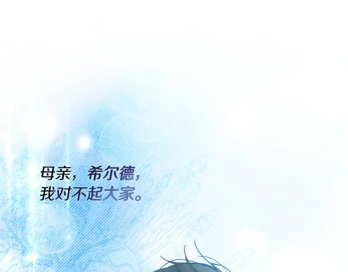 第77话 刑场救人 第189页