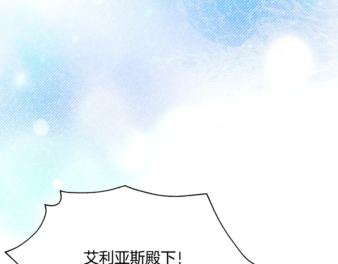 第77话 刑场救人 第195页