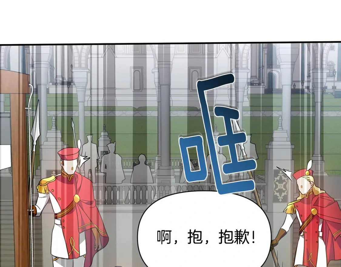 第77话 刑场救人 第202页