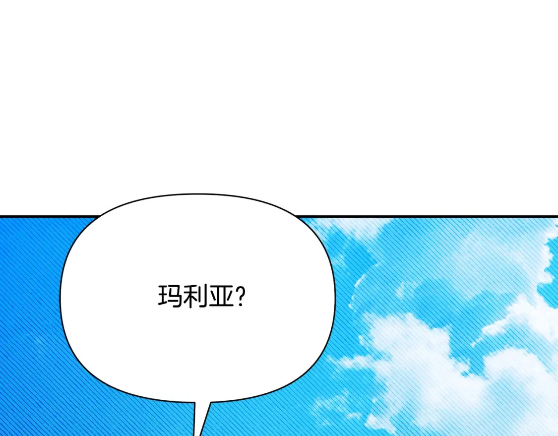 第77话 刑场救人 第206页