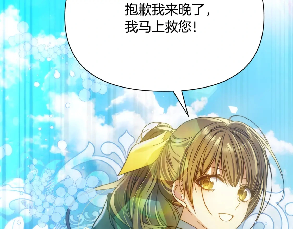 第77话 刑场救人 第210页