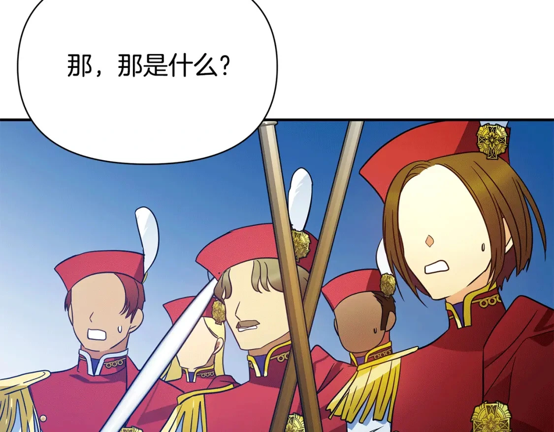 第77话 刑场救人 第217页