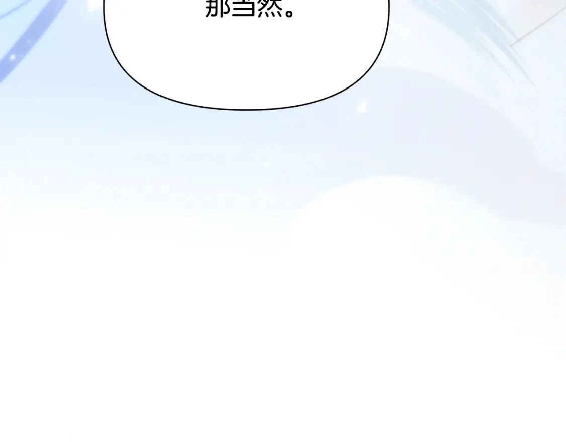 第77话 刑场救人 第222页