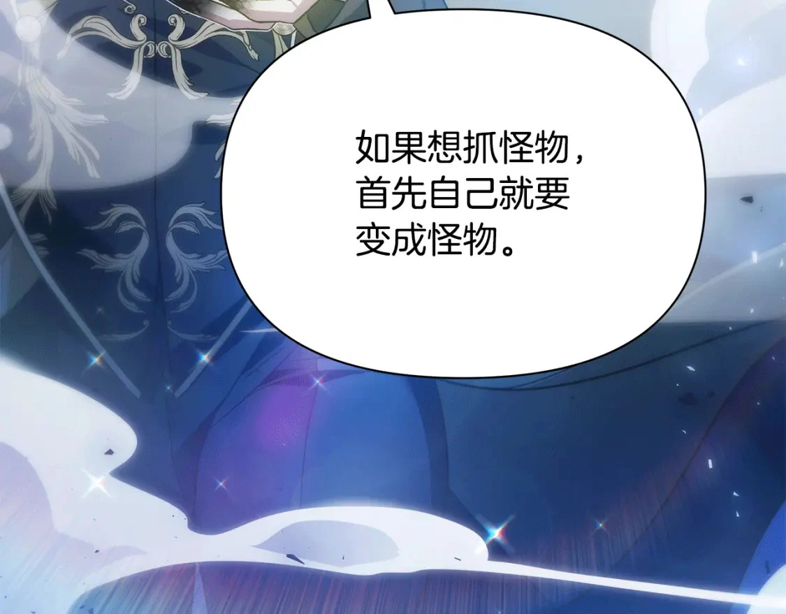 第77话 刑场救人 第225页