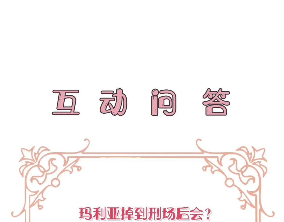 第77话 刑场救人 第228页