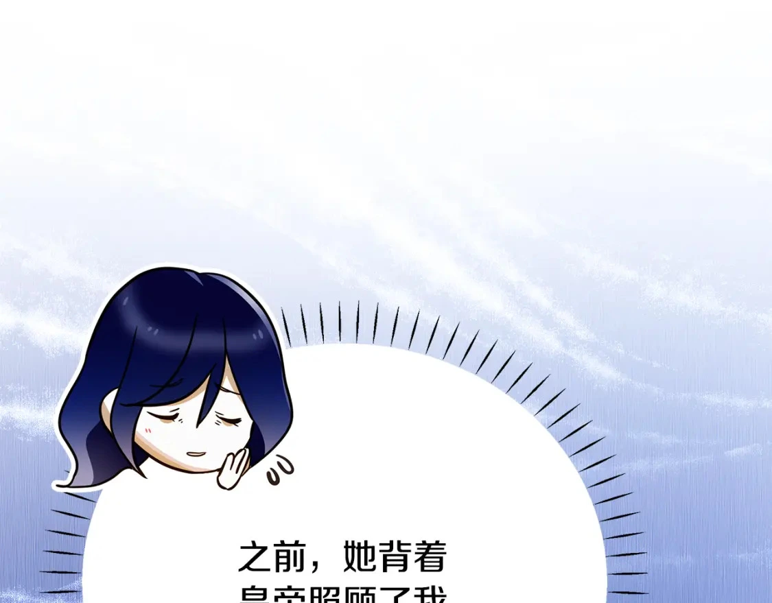 第76话 圣物到手 第3页