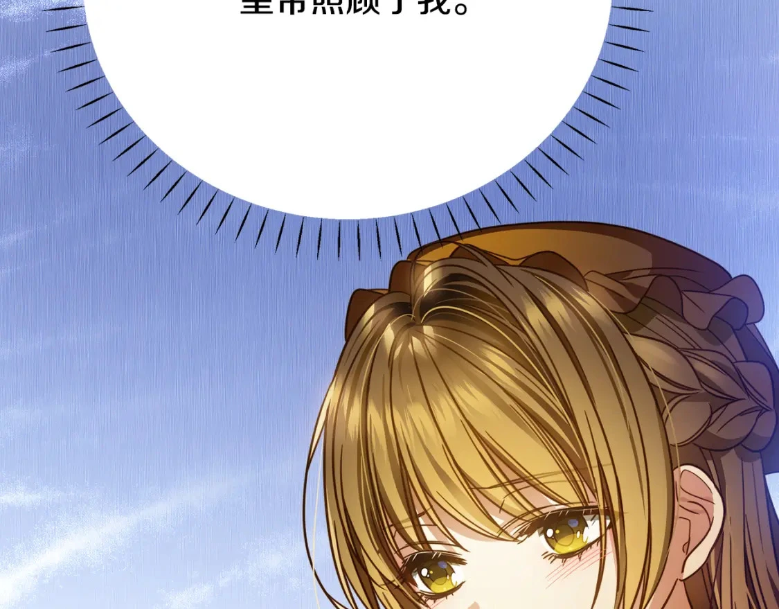 第76话 圣物到手 第4页