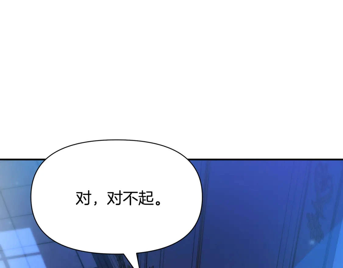 第76话 圣物到手 第6页