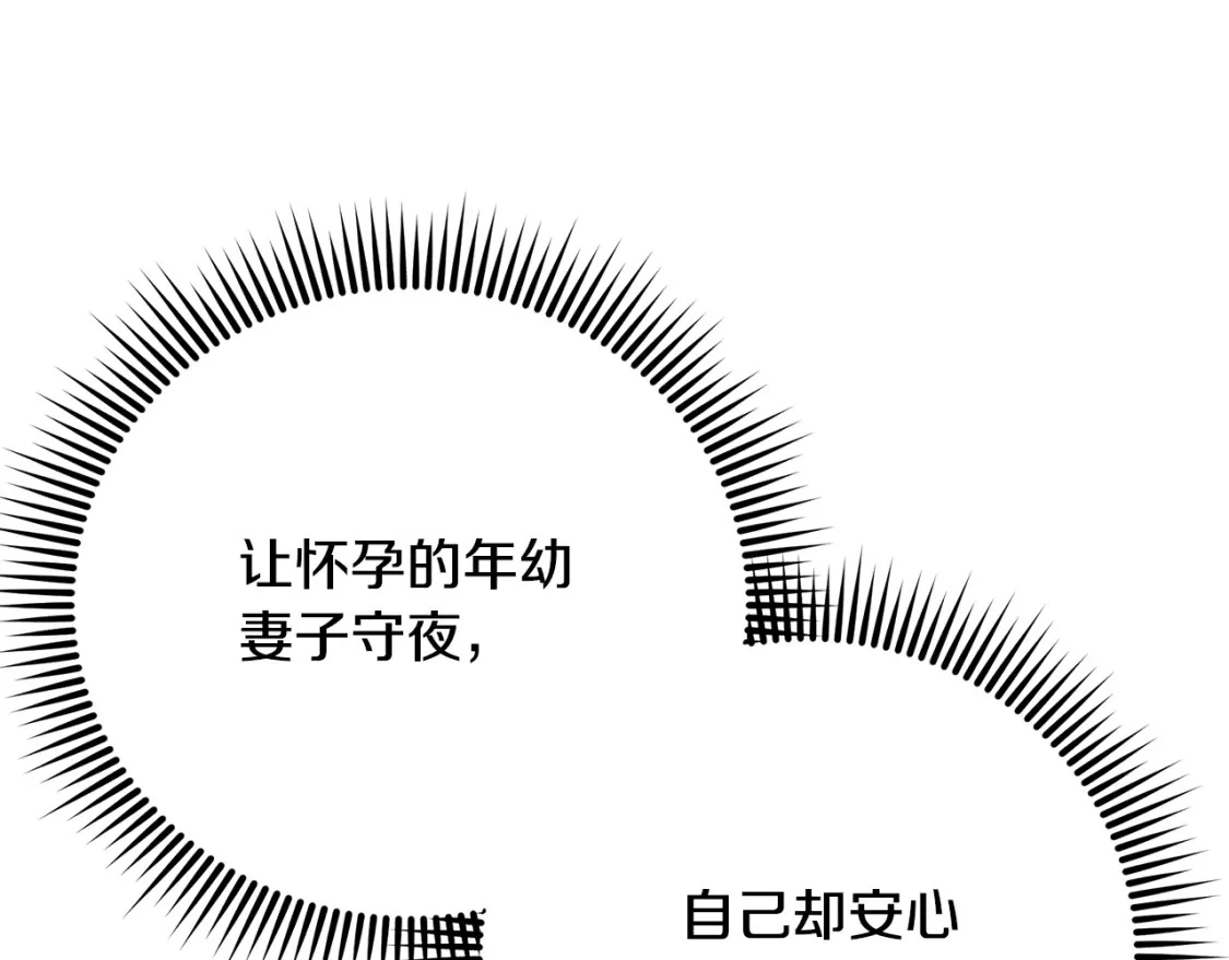 第76话 圣物到手 第12页