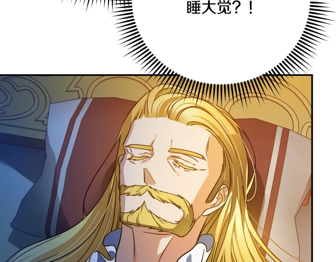 第76话 圣物到手 第13页