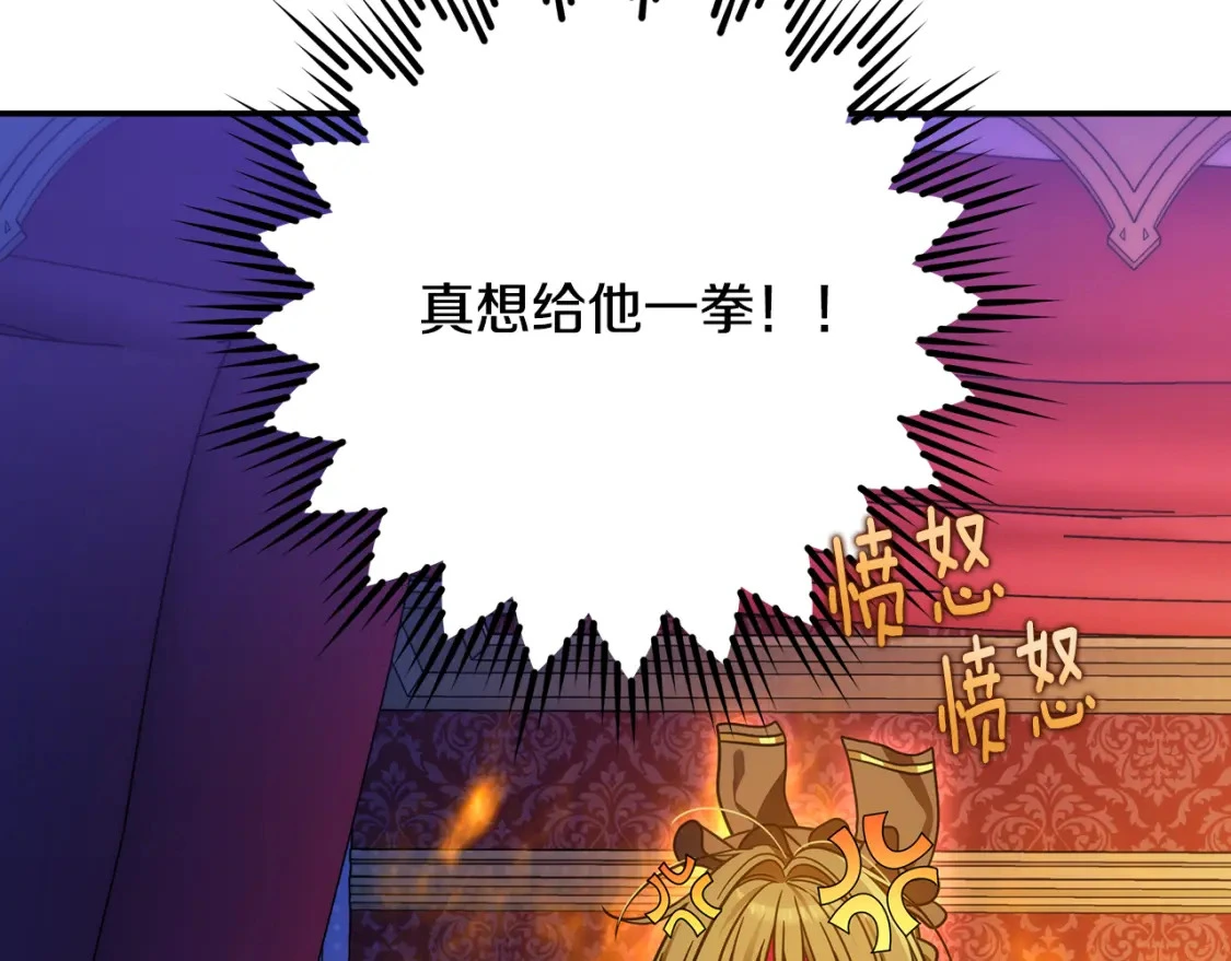 第76话 圣物到手 第16页