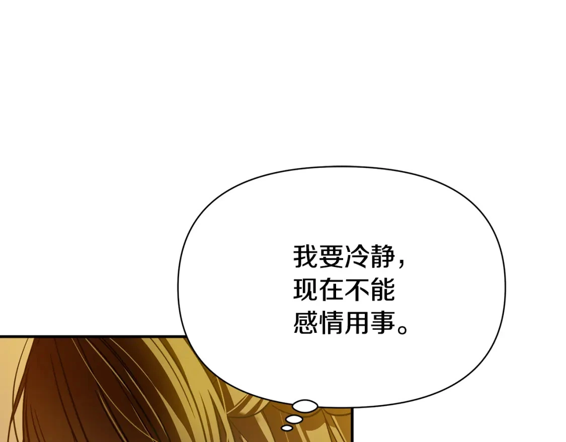 第76话 圣物到手 第20页