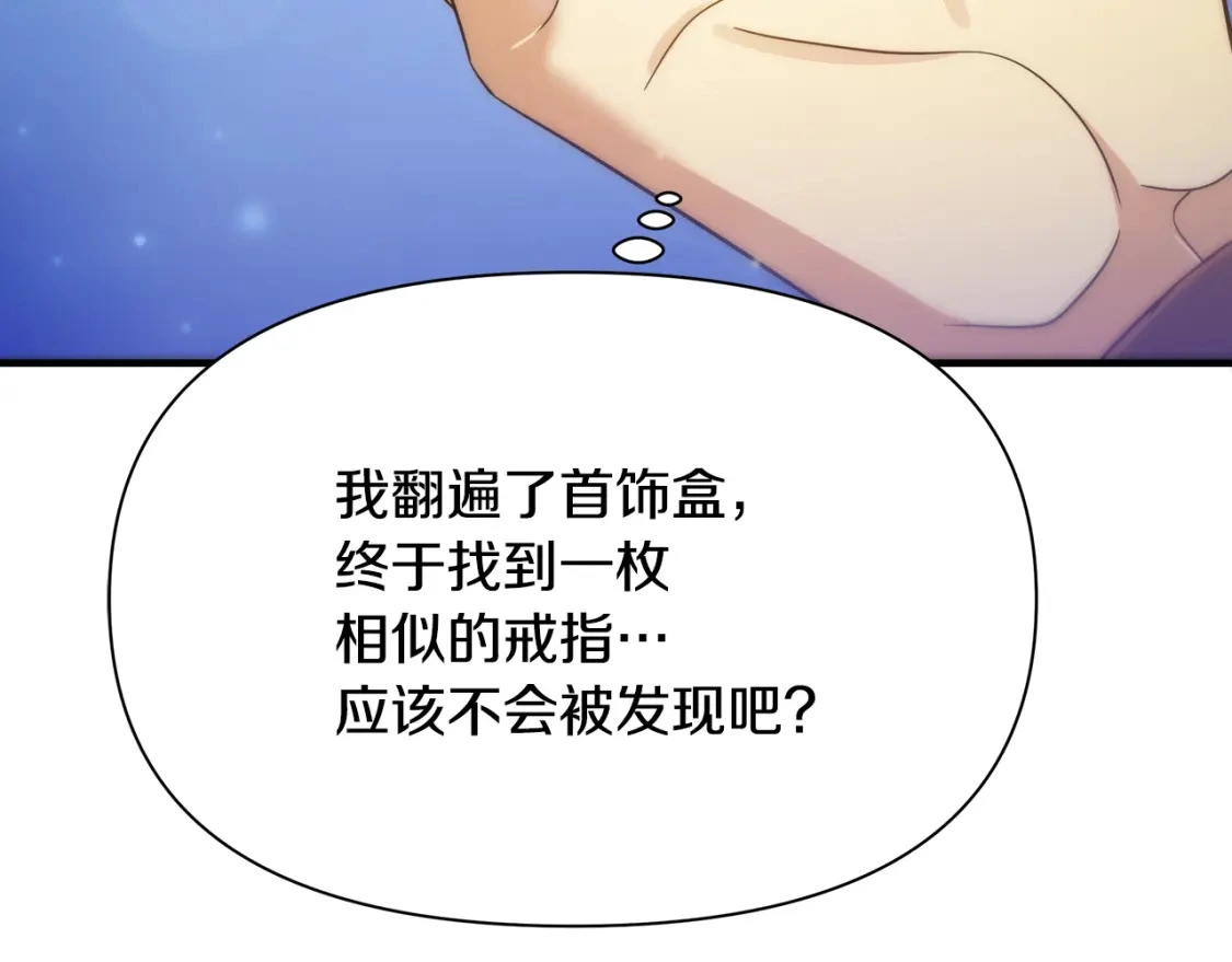 第76话 圣物到手 第24页
