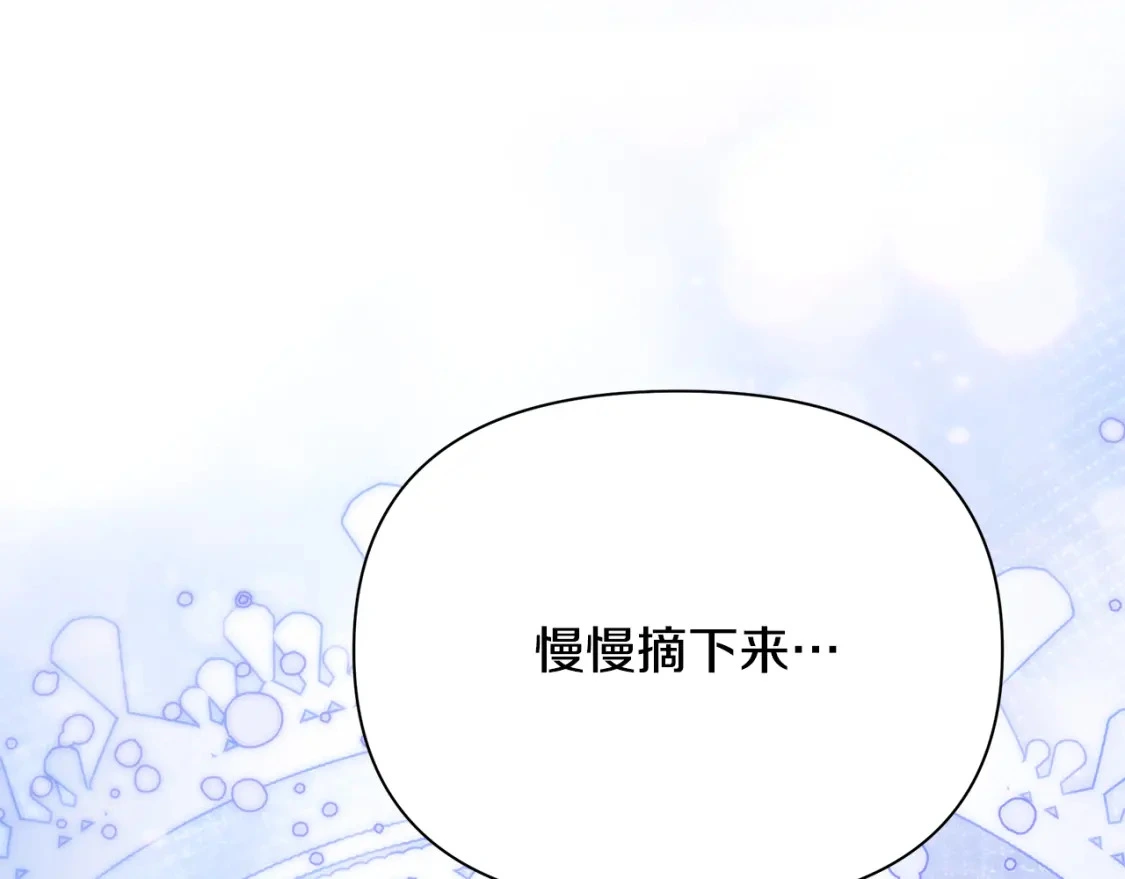 第76话 圣物到手 第30页