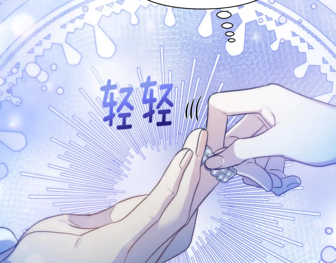 第76话 圣物到手 第31页