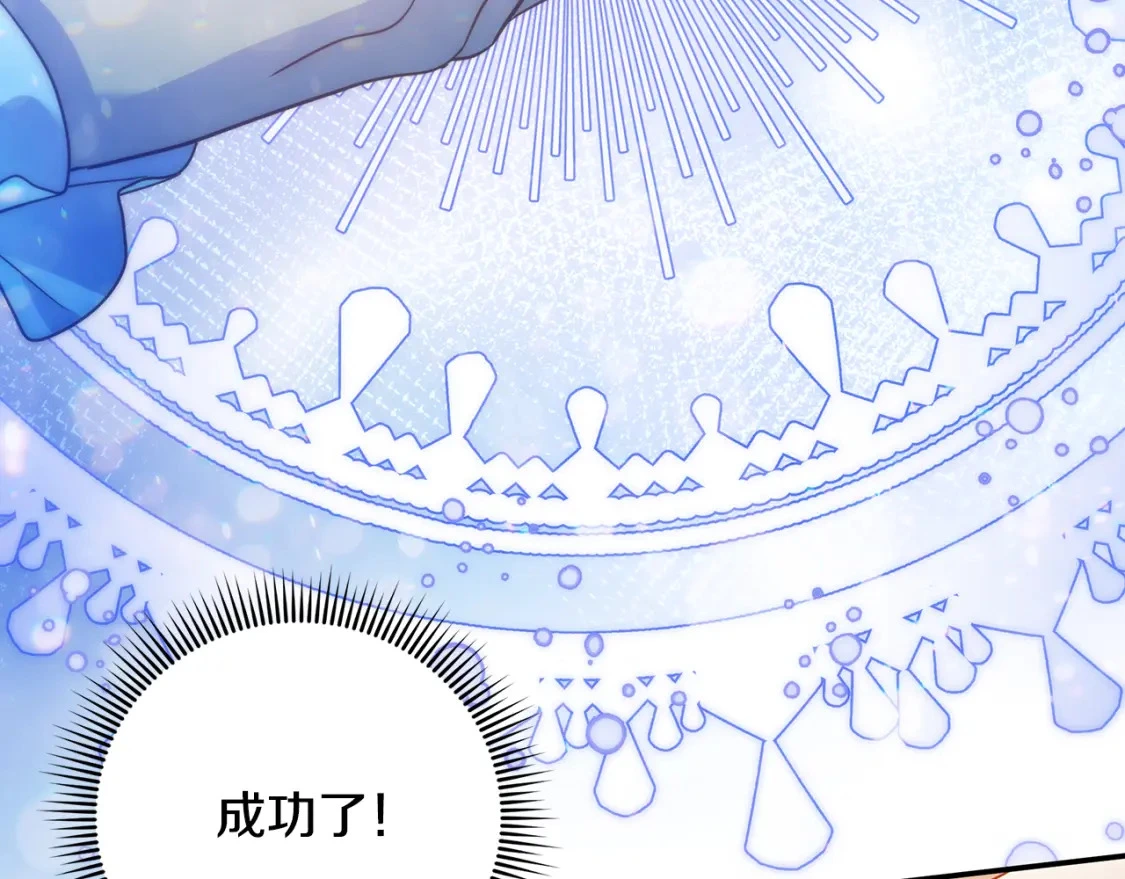 第76话 圣物到手 第32页