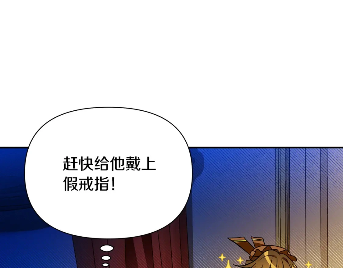 第76话 圣物到手 第35页